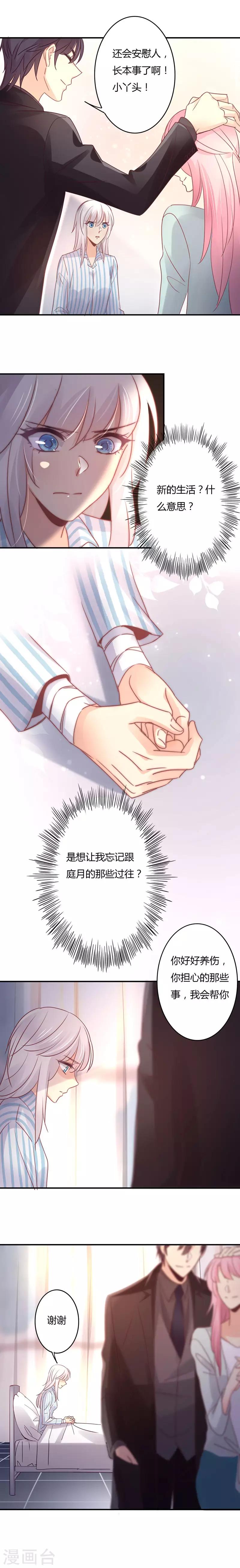 第93话 我们是夫妻！-第96话