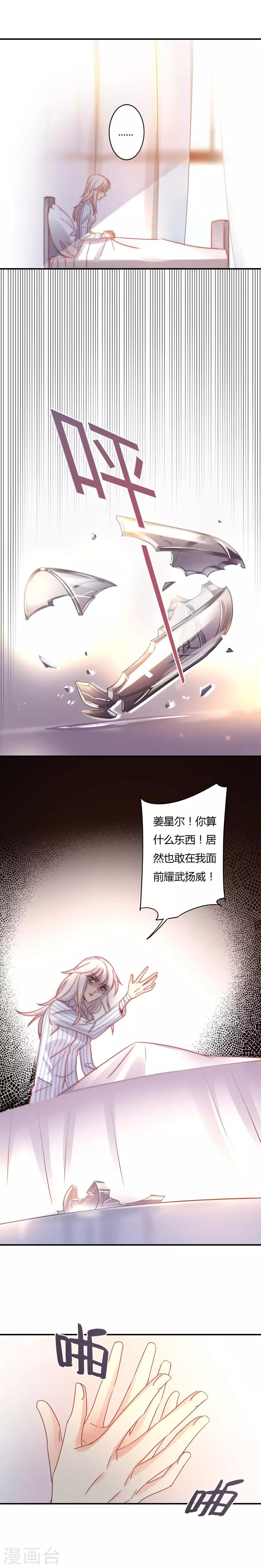 第93话 我们是夫妻！-第96话