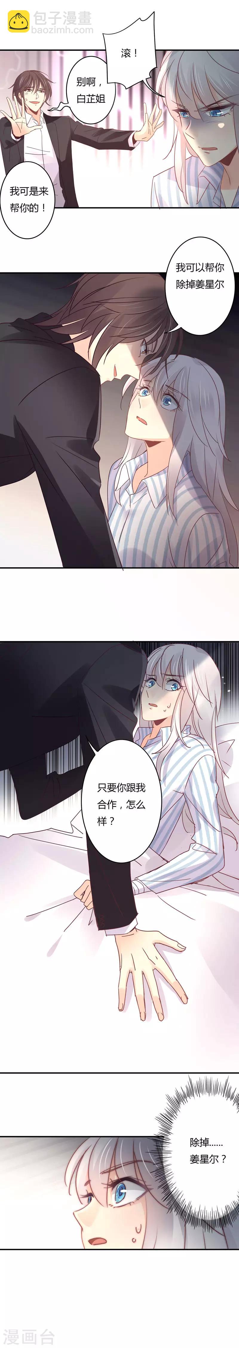 第93话 我们是夫妻！-第96话