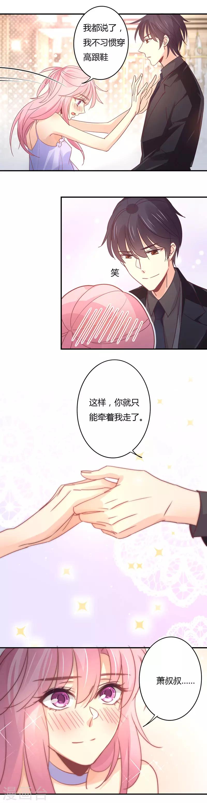 第95话 温柔而霸道的宣言-第98话