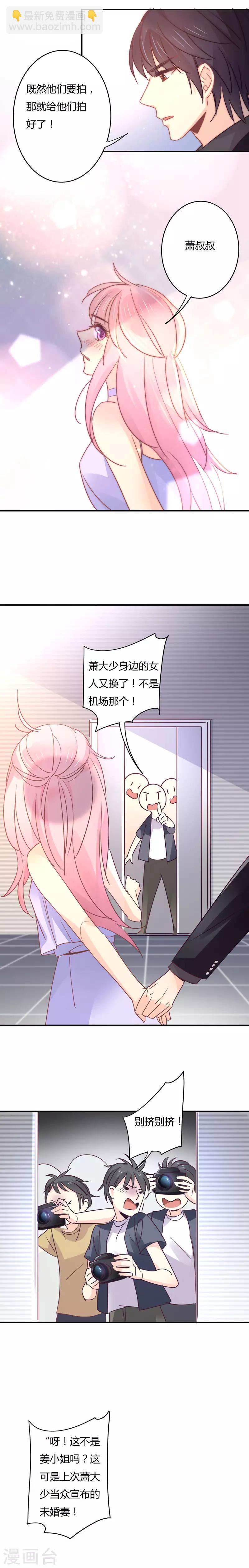 第95话 温柔而霸道的宣言-第98话
