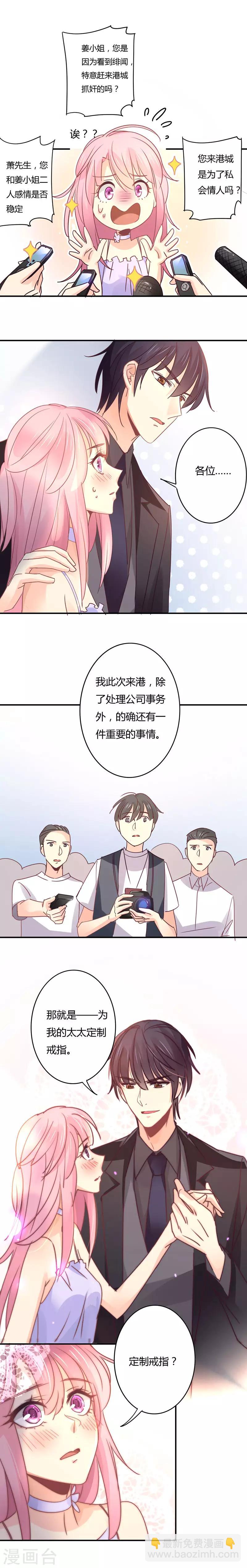 第95话 温柔而霸道的宣言-第98话
