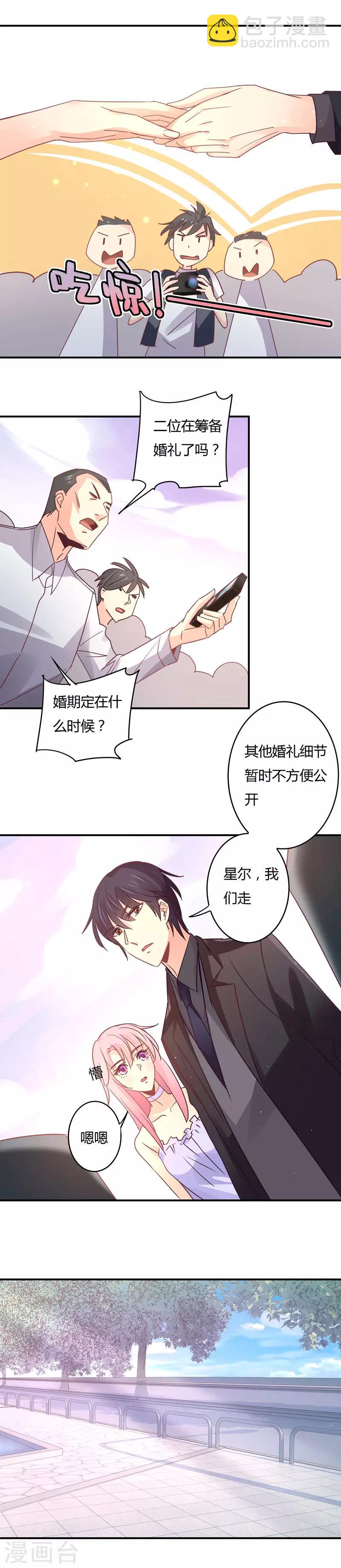 第95话 温柔而霸道的宣言-第98话