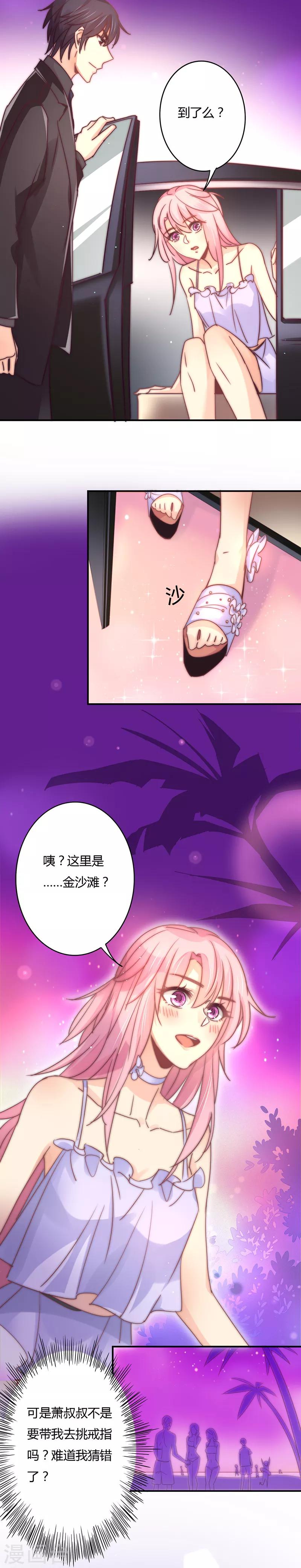 第96话 烟花下的求婚！-第100话