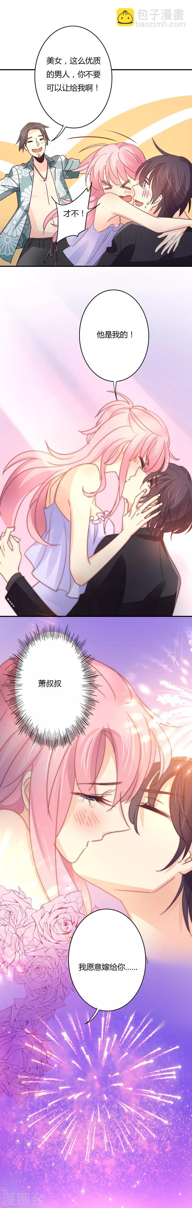 第96话 烟花下的求婚！-第100话
