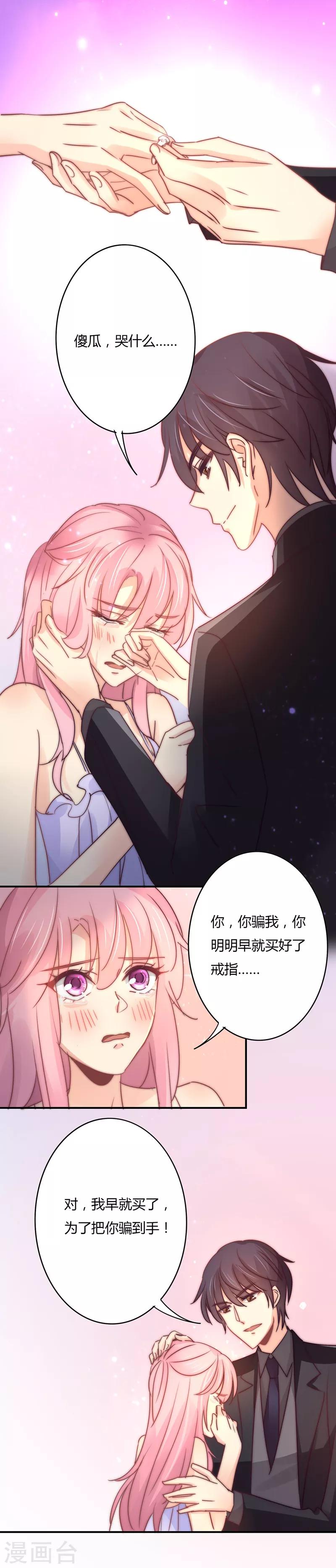 第96话 烟花下的求婚！-第100话