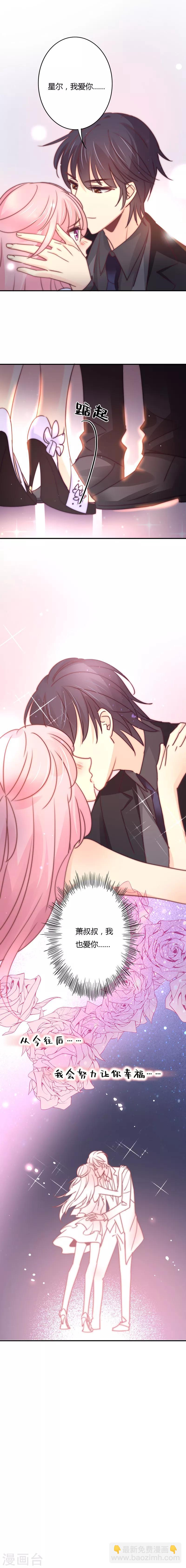 第96话 烟花下的求婚！-第100话