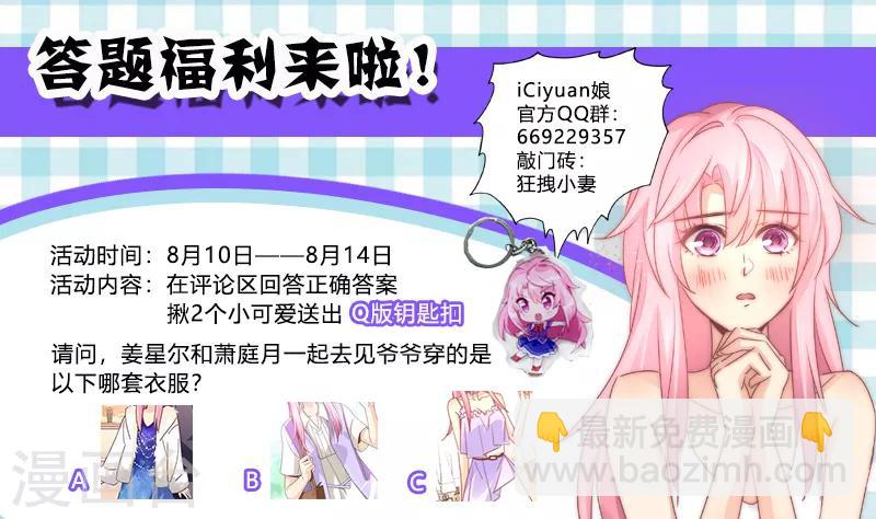 第96话 烟花下的求婚！-第100话