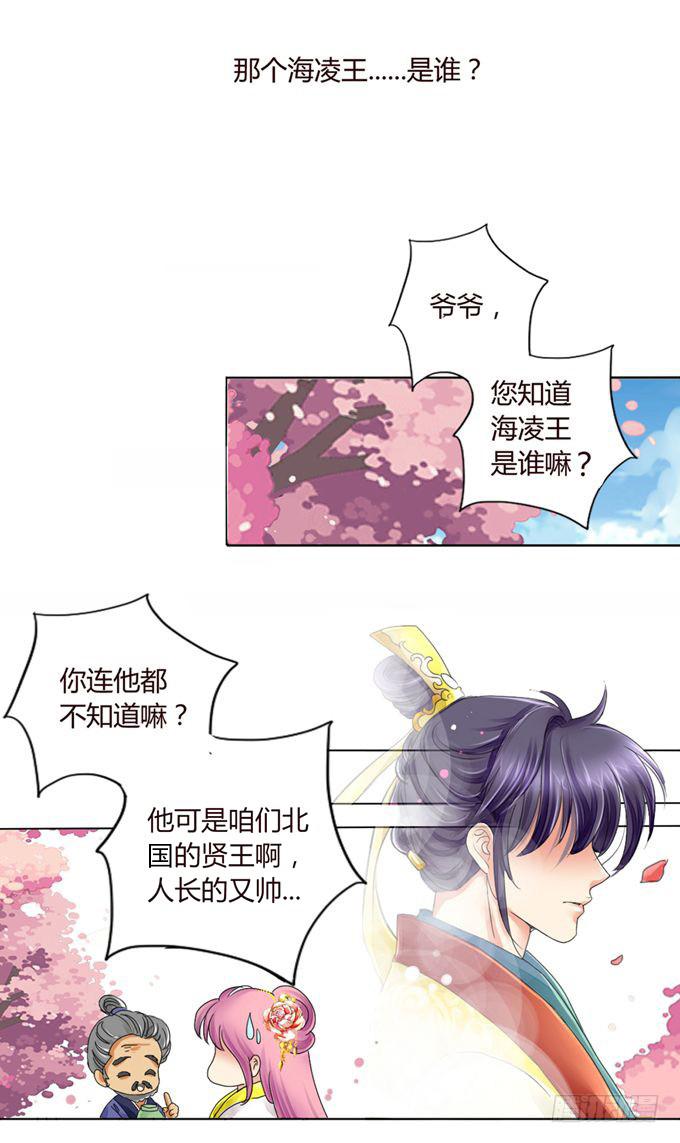 海陵王-第2话