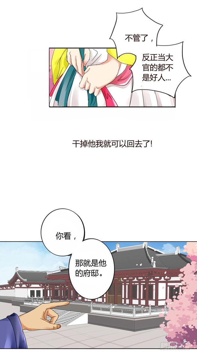 海陵王-第2话