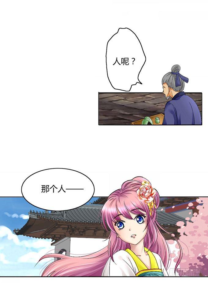 海陵王-第2话