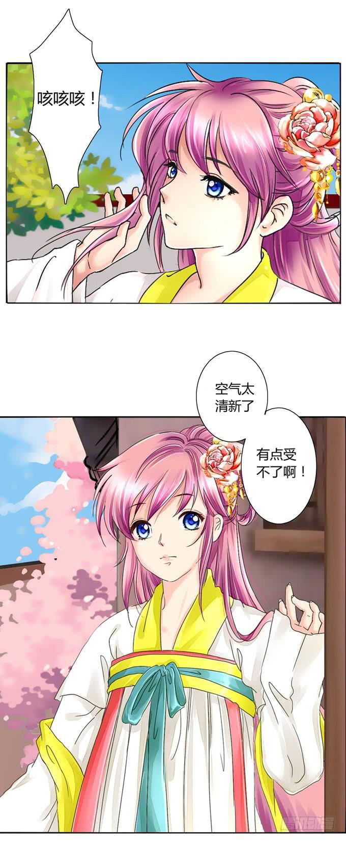海陵王-第2话