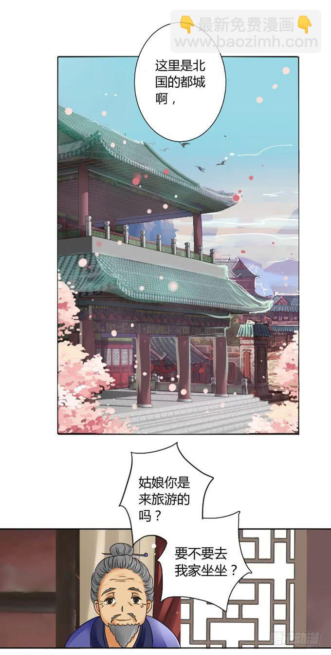 海陵王-第2话