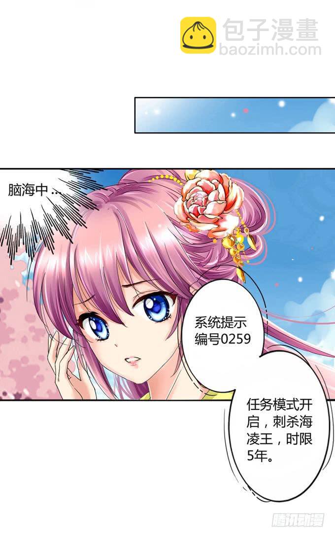 海陵王-第2话