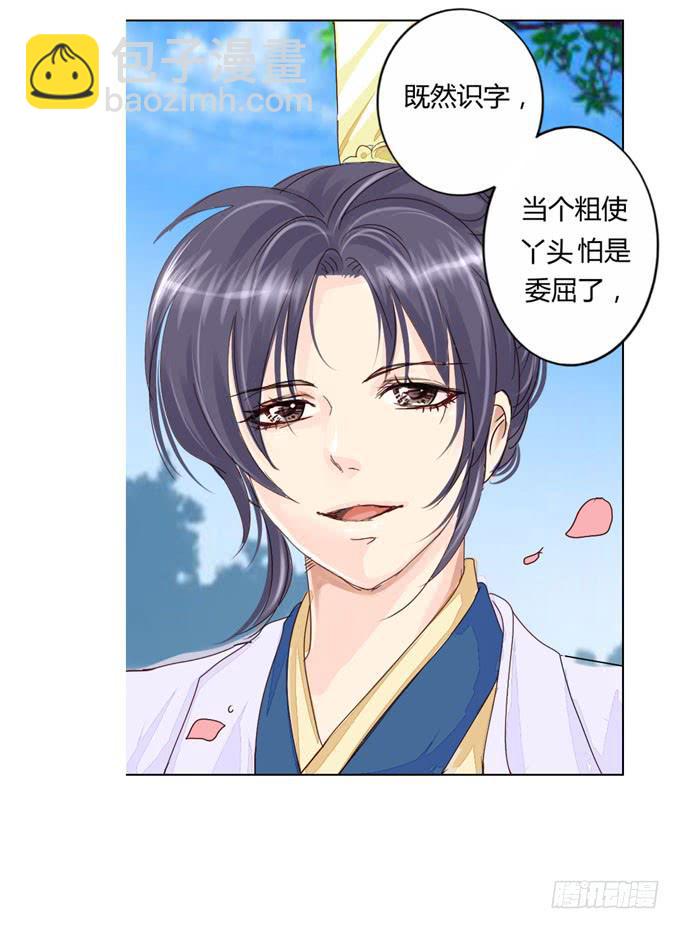 书房-第12话