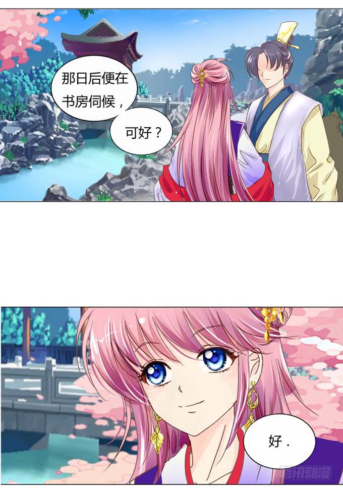 书房-第12话