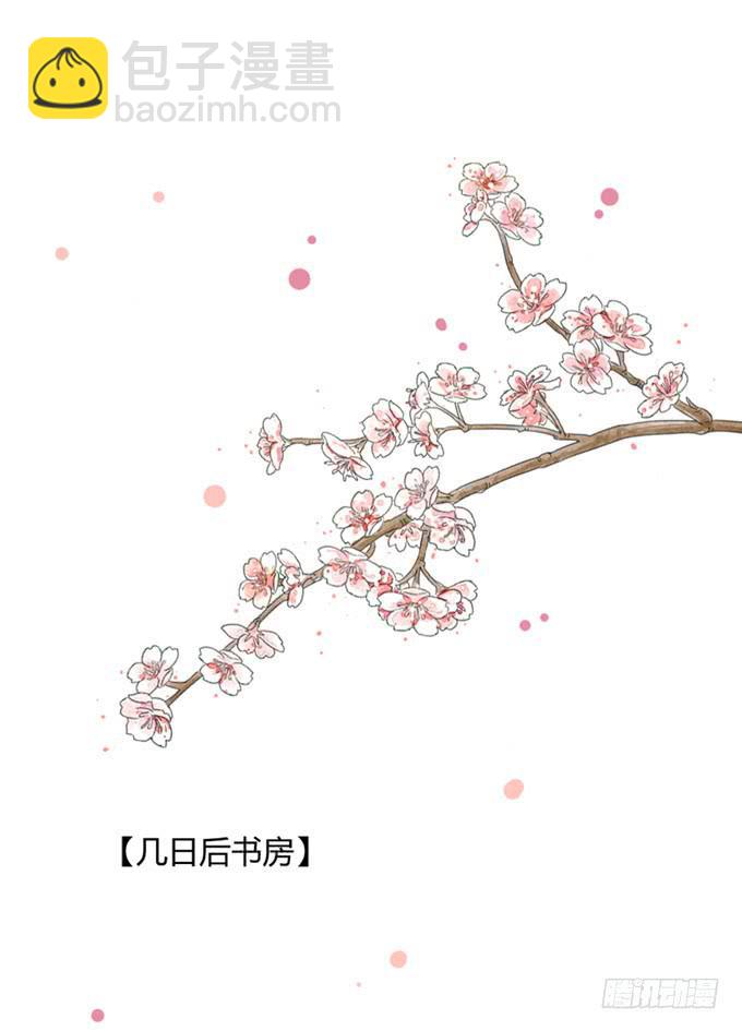 书房-第12话