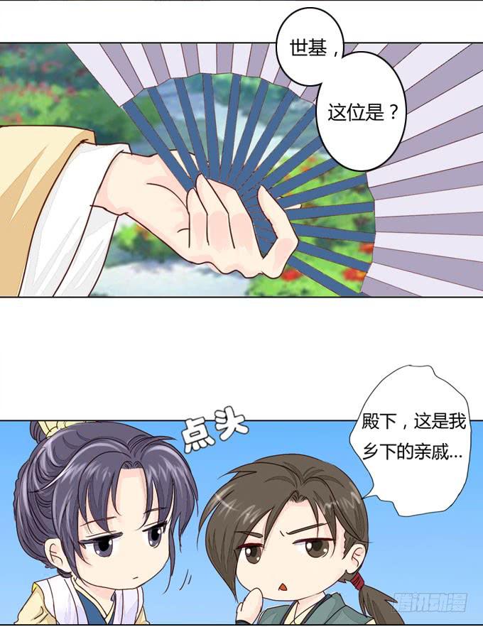 书房-第12话