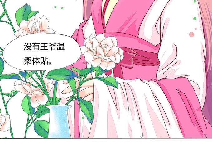 相助-第14话