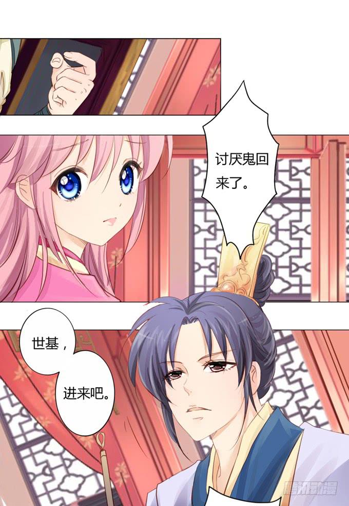 相助-第14话