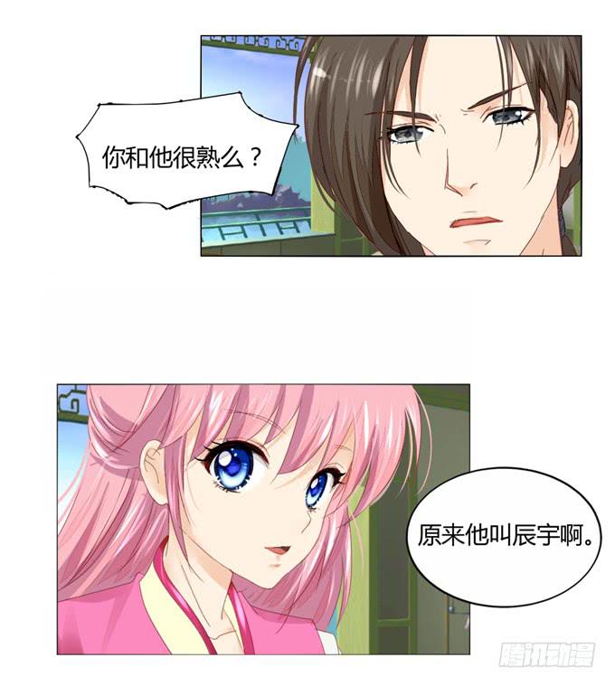 相助-第14话