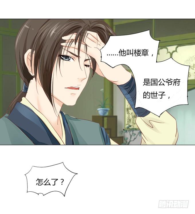 相助-第14话