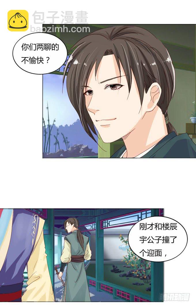 相助-第14话
