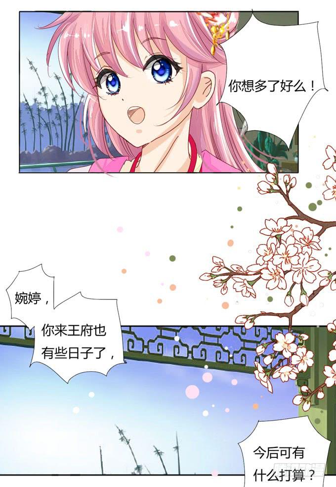 相助-第14话