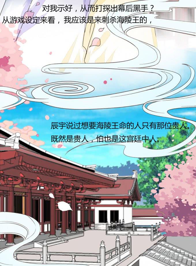 太子-第16话