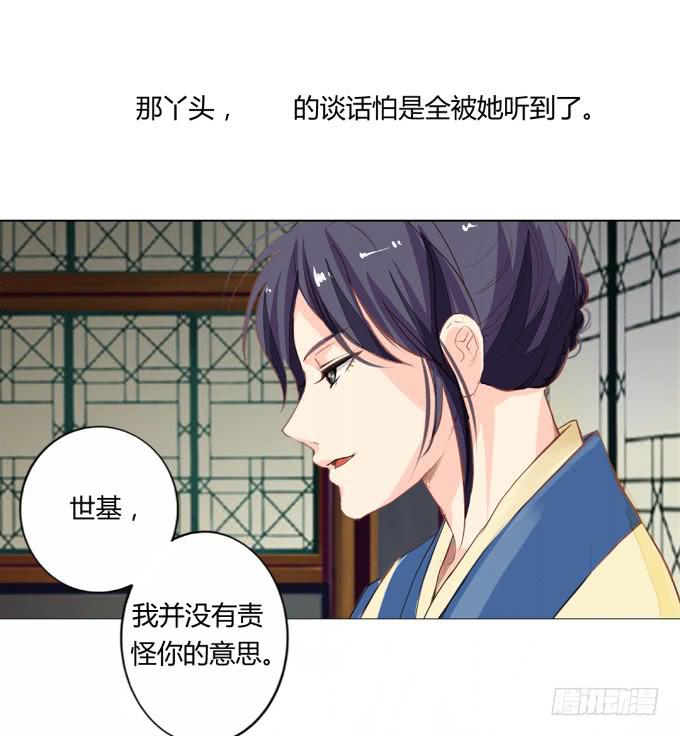 联络-第18话