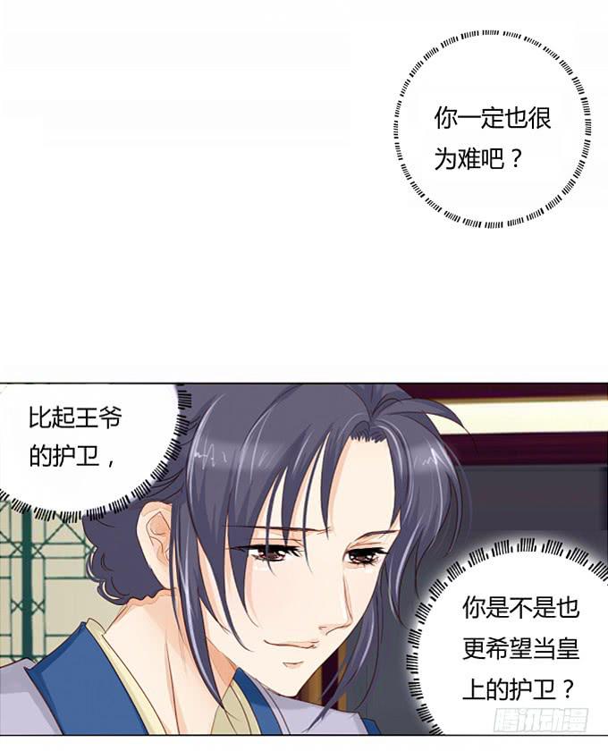 联络-第18话