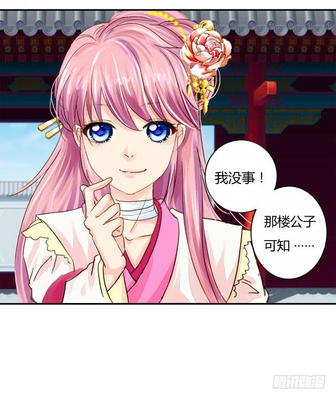 探望-第22话