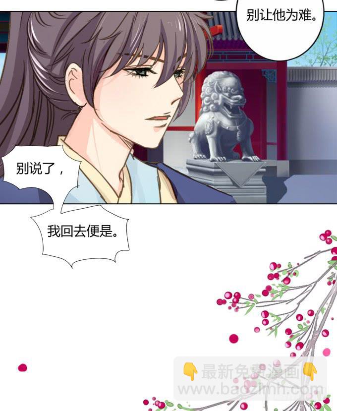 探望-第22话