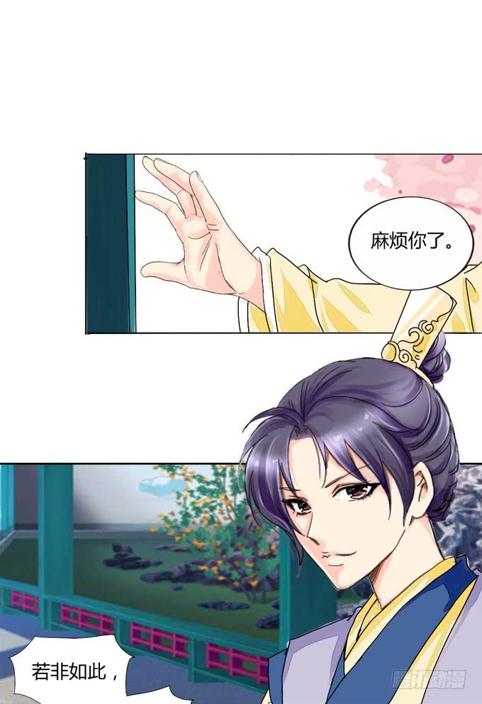 探望-第22话