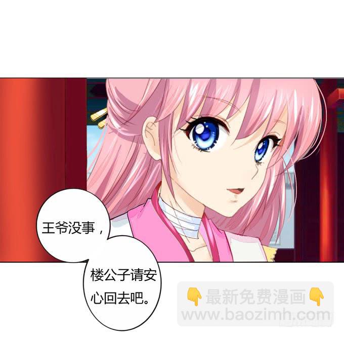探望-第22话
