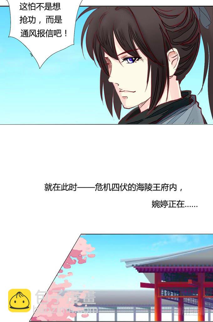 苏寻-第24话
