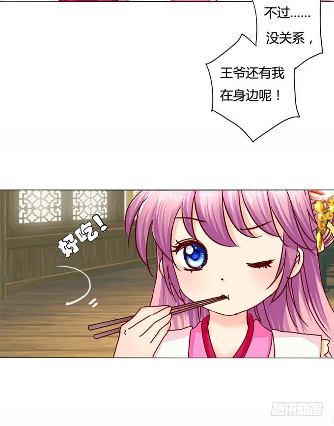 苏寻-第24话