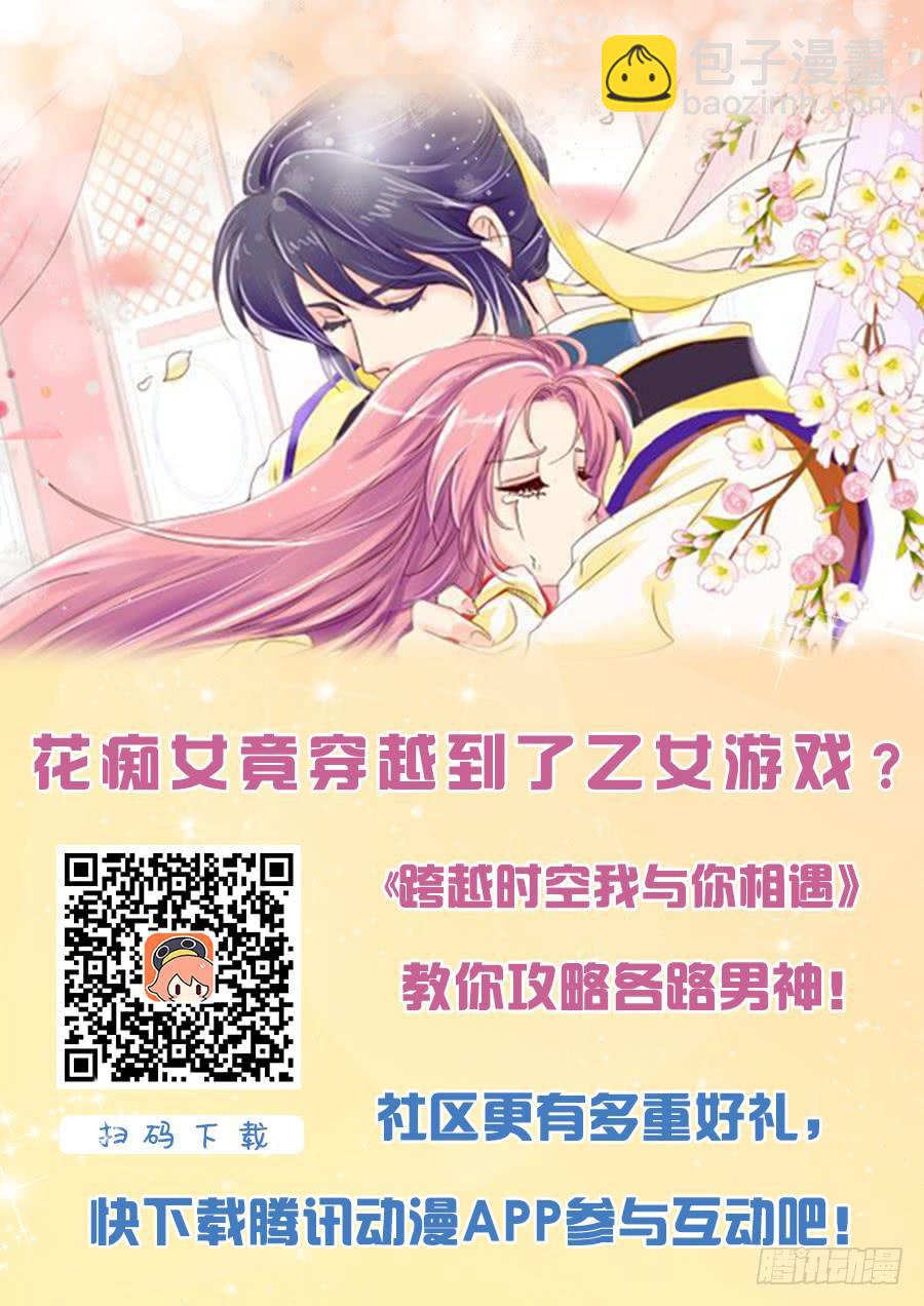 指婚-第28话