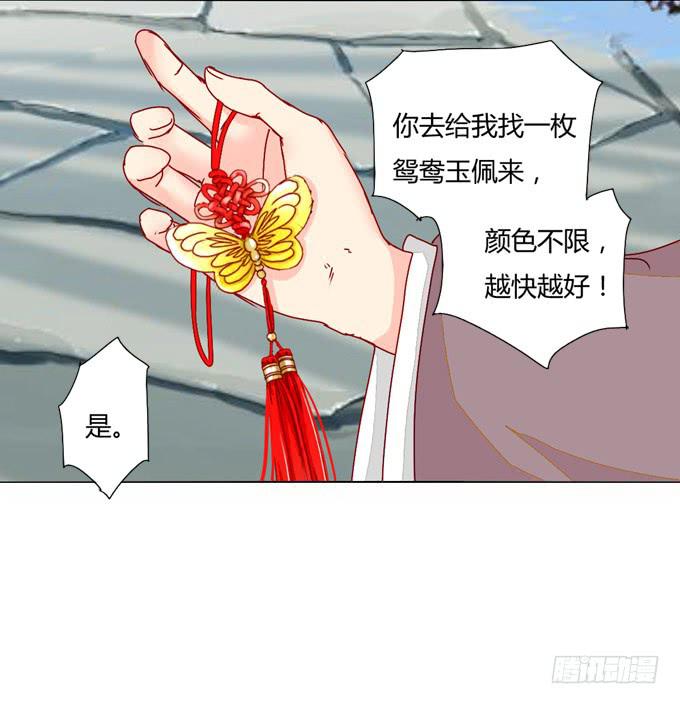 缘尽-第30话