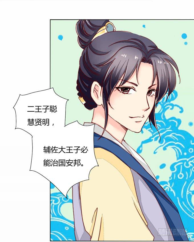 缘尽-第30话