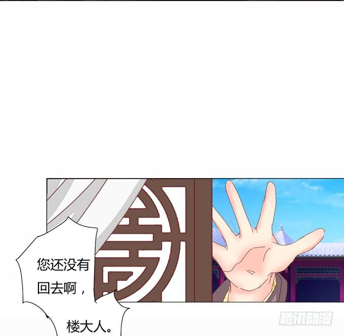 缘尽-第30话