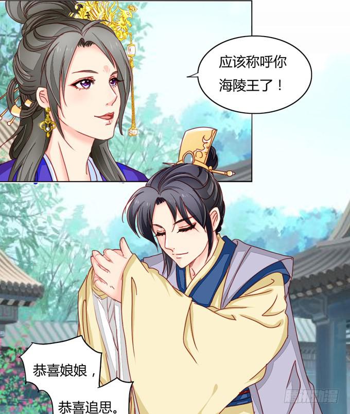 缘尽-第30话