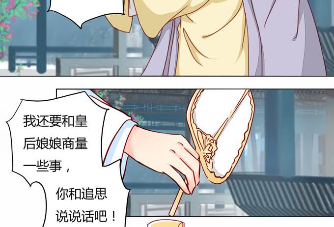 缘尽-第30话