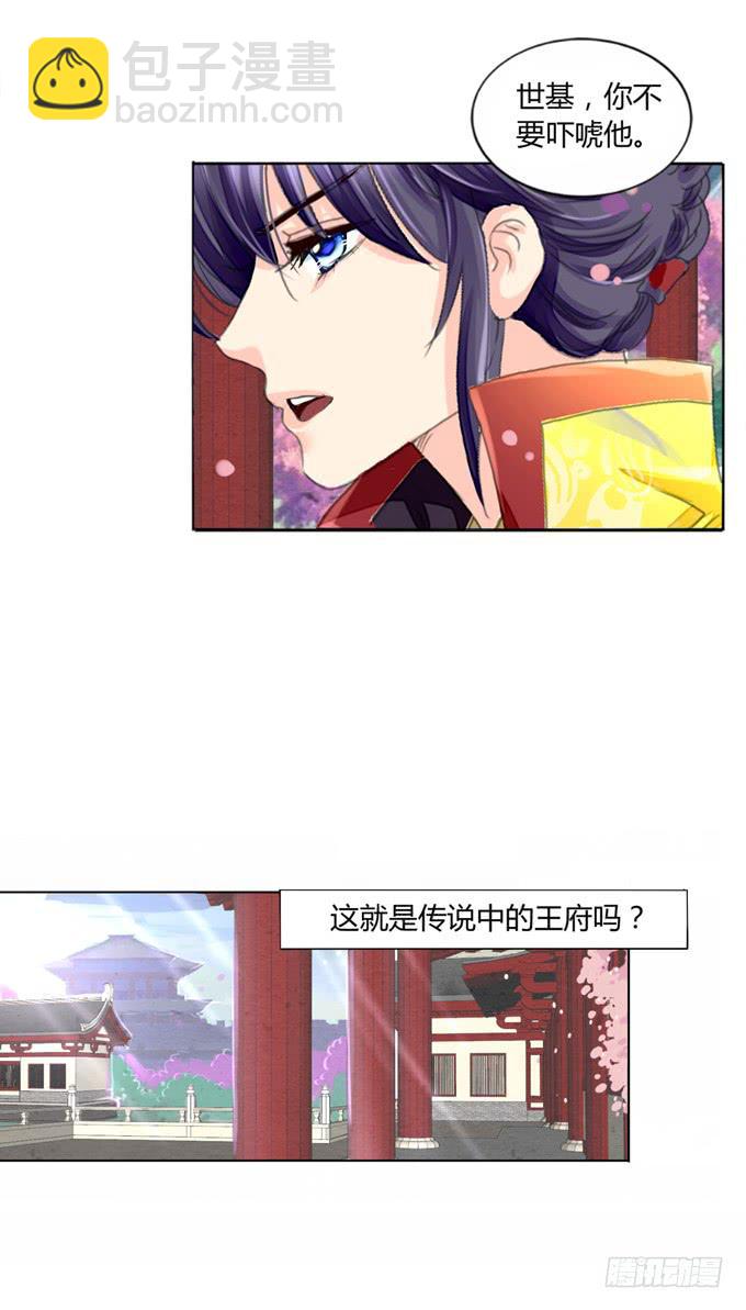 贴身丫鬟-第4话