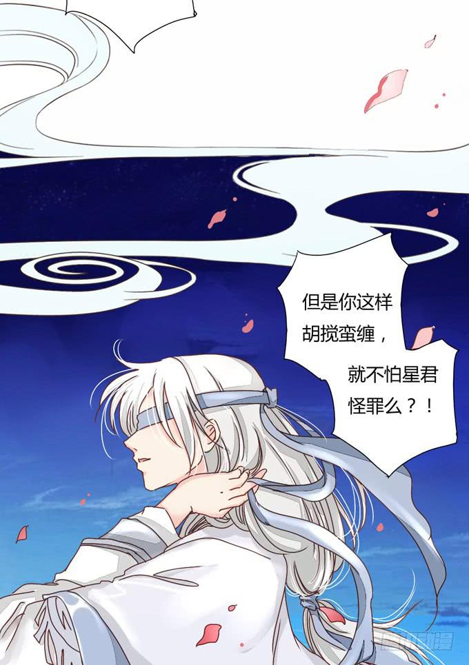 星君-第32话