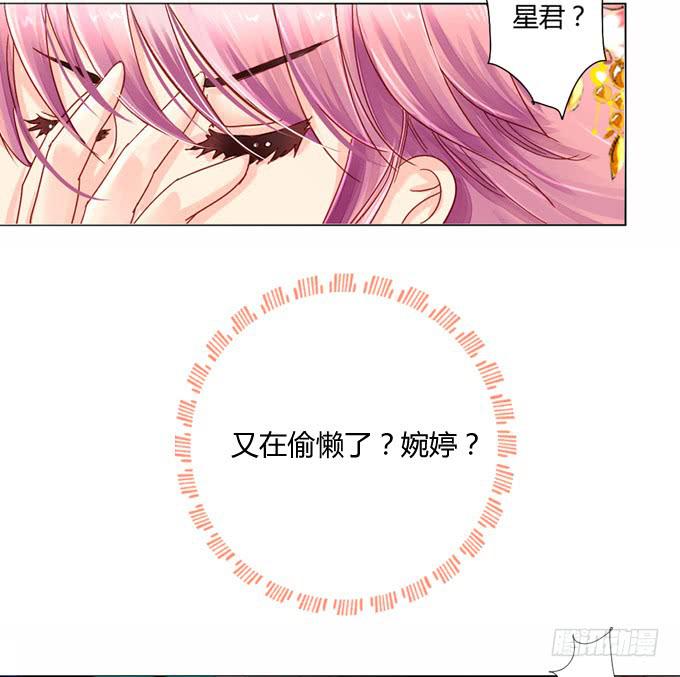 星君-第32话