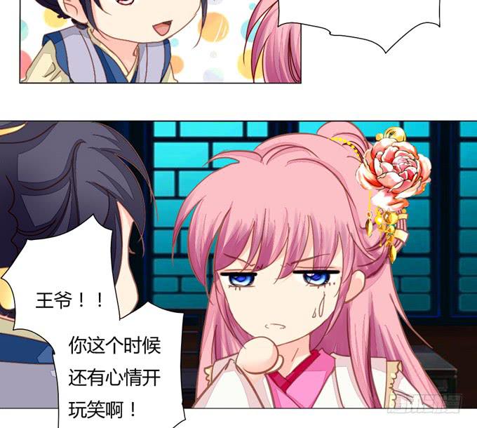 星君-第32话