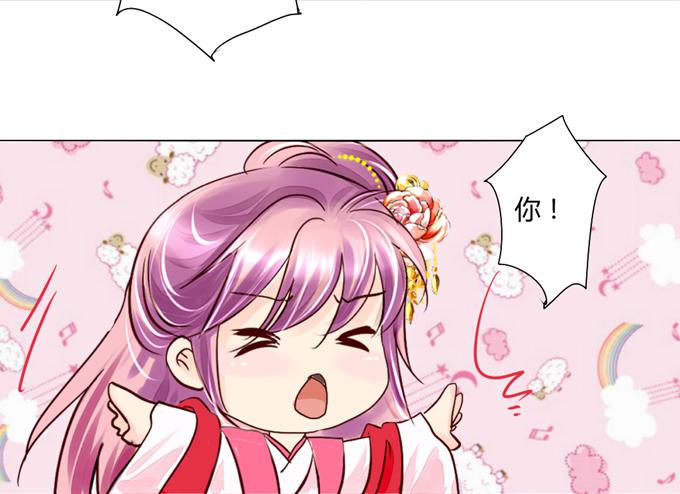 星君-第32话