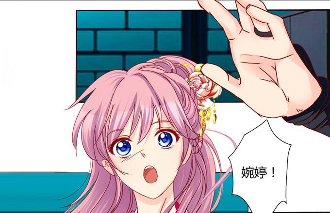 星君-第32话