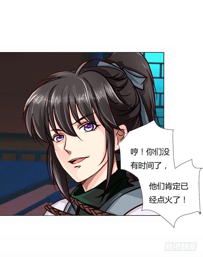 星君-第32话